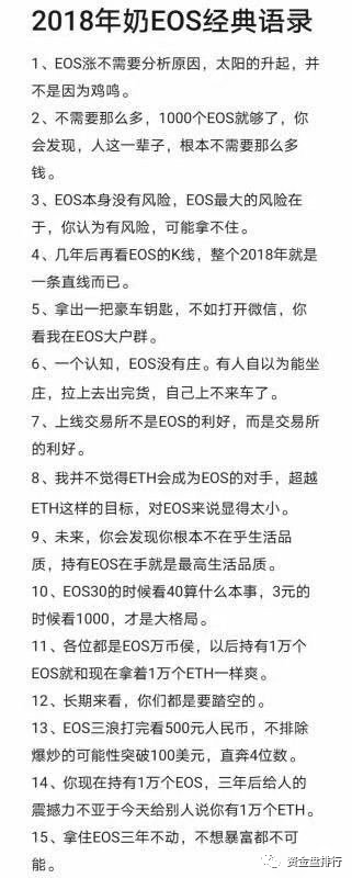 EOS:我们募集了10万个btc,对不起,我们失败了1 EOS:我们募集了10万个btc,对不起,我们失败了1