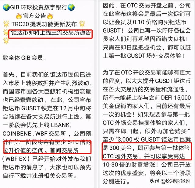 揭秘区块链项目的真实内幕:规模惊人,请重视2 揭秘区块链项目的真实内幕:规模惊人,请重视2
