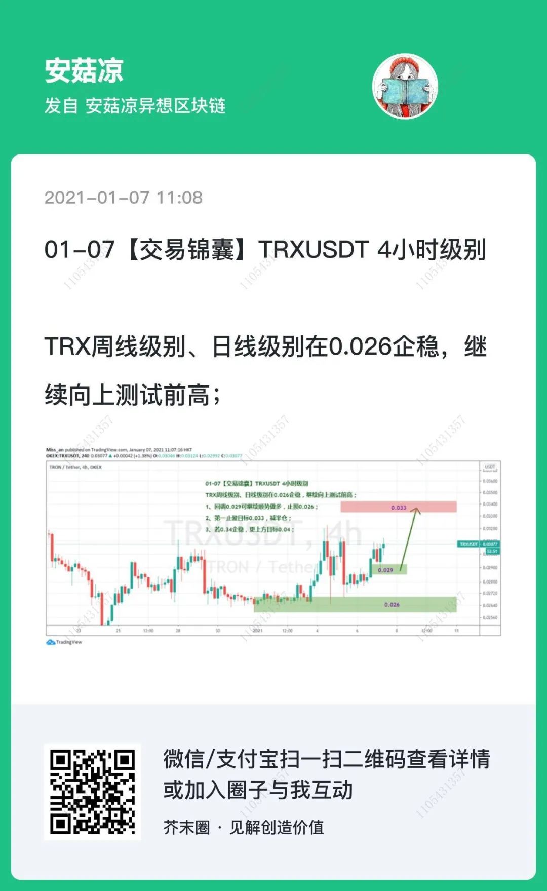 XRP满血复活，TRX更值得期待
