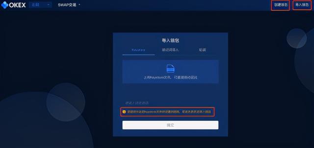 OKEx Swap使用教程2 OKEx Swap使用教程2