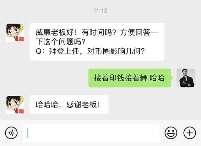 老美上新班底,对比特币影响如何?1 老美上新班底,对比特币影响如何?1