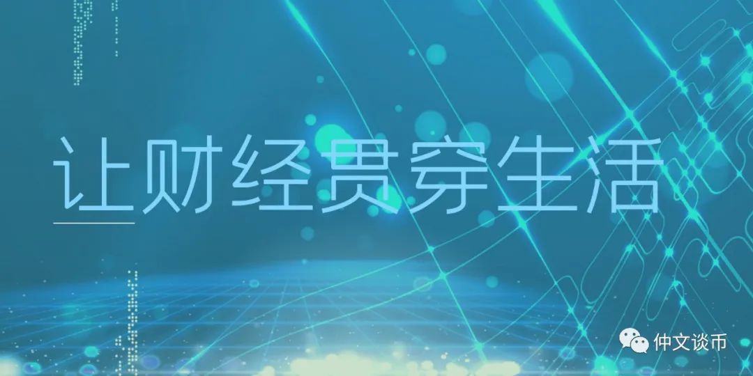 比特币把你洗晕了没？稳住，我们能赢！