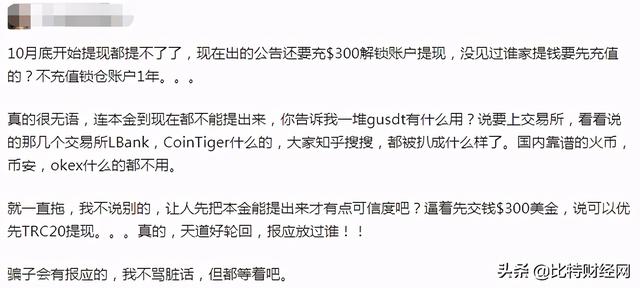 揭秘区块链项目的真实内幕:规模惊人,请重视3 揭秘区块链项目的真实内幕:规模惊人,请重视3
