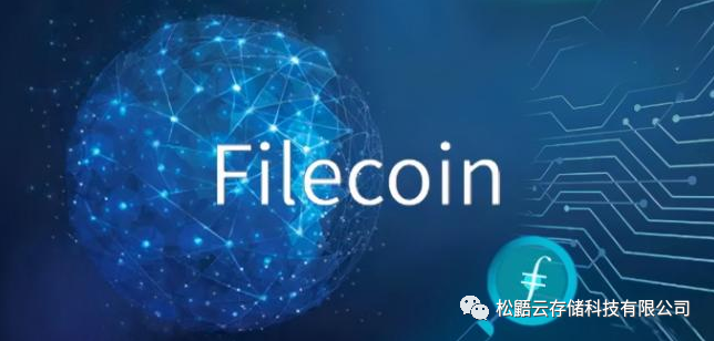 Filecoin挖矿知识普及
