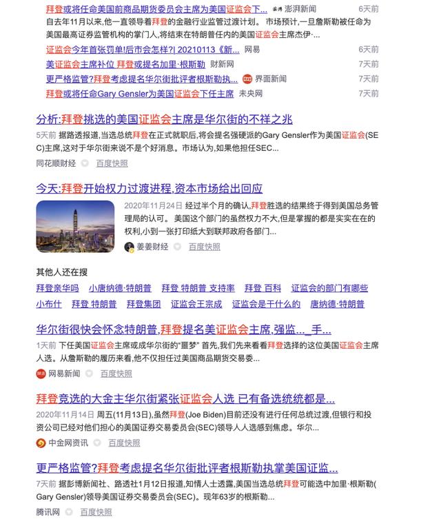 老美上新班底,对比特币影响如何?3 老美上新班底,对比特币影响如何?3