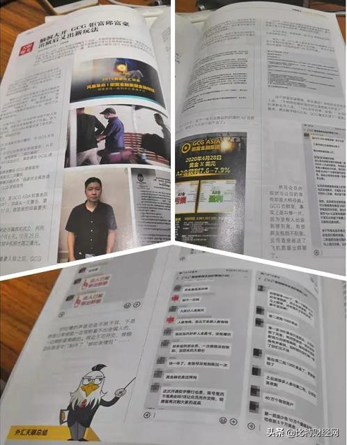揭秘区块链项目的真实内幕:规模惊人,请重视1 揭秘区块链项目的真实内幕:规模惊人,请重视1