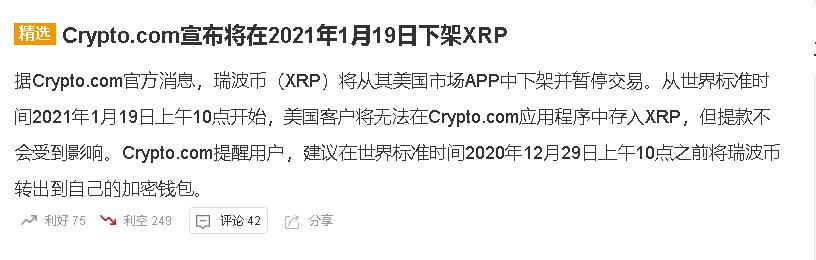 瑞波还能崛起吗?1 瑞波还能崛起吗?1