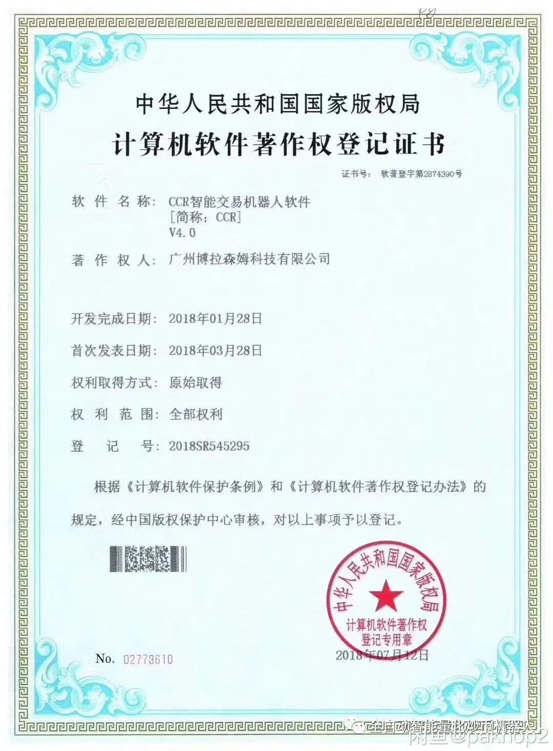 比特币今日盘面观点跟资讯「CCR量化炒币机器人50」51