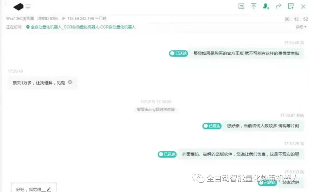 比特币今日盘面观点跟资讯「CCR量化炒币机器人50」58