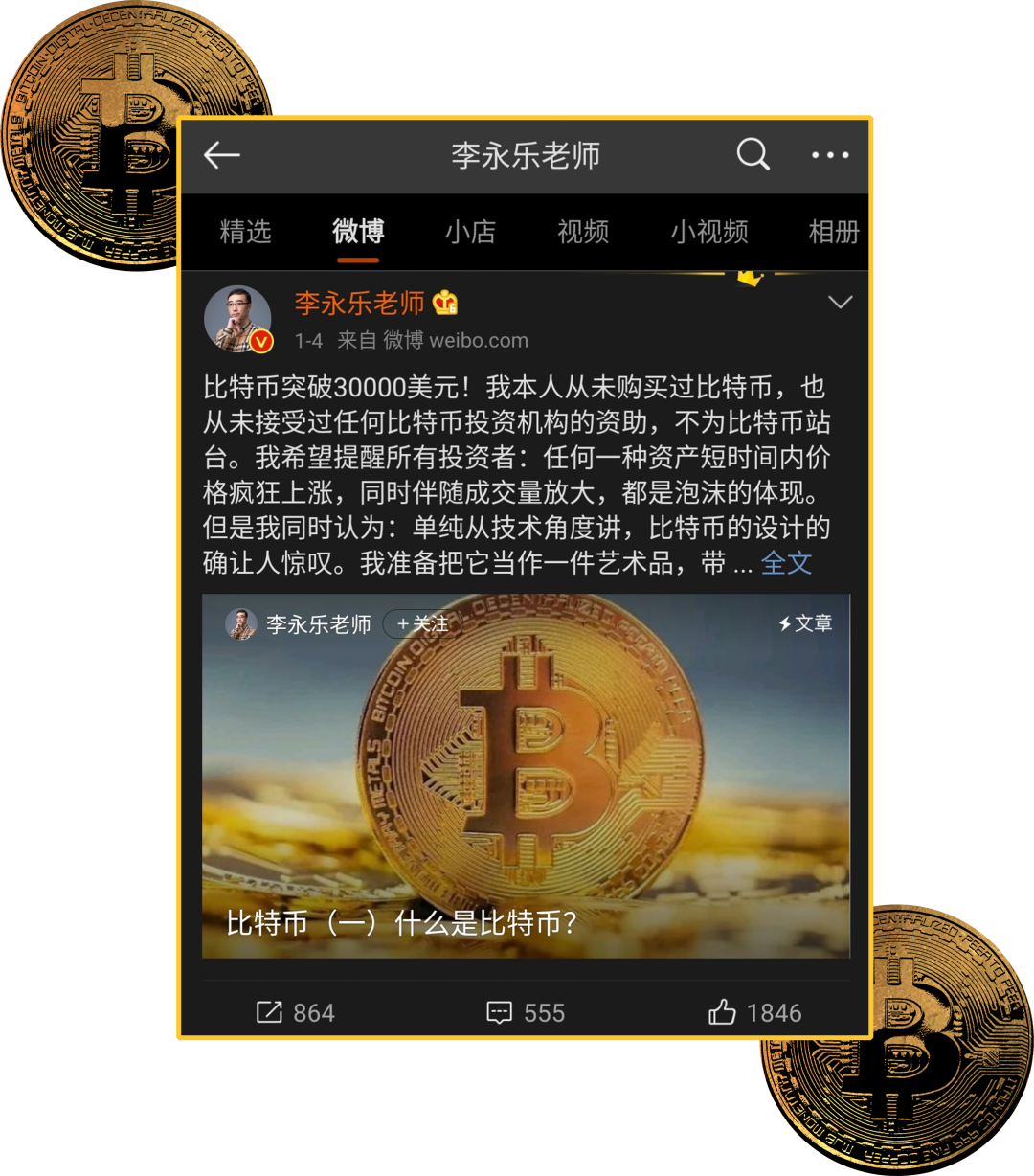 比特币为什么会暴涨？现在该上车吗？3