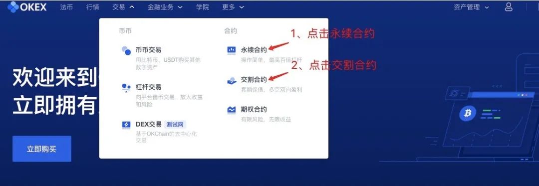 【教程】“OKEX”平台绑定币浪实盘教程