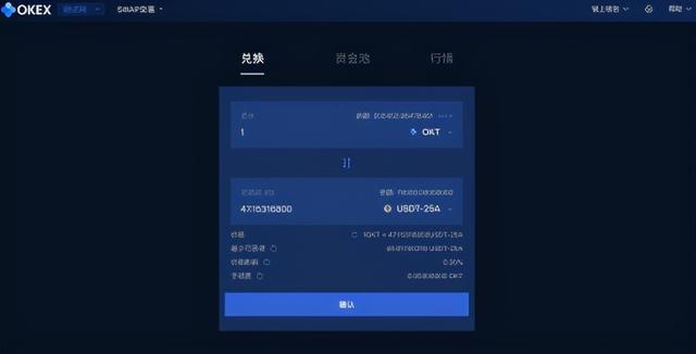 OKEx Swap使用教程3 OKEx Swap使用教程3