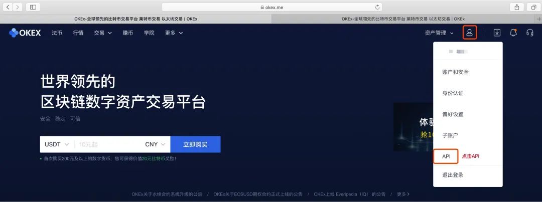 【教程】“OKEX”平台绑定币浪实盘教程1