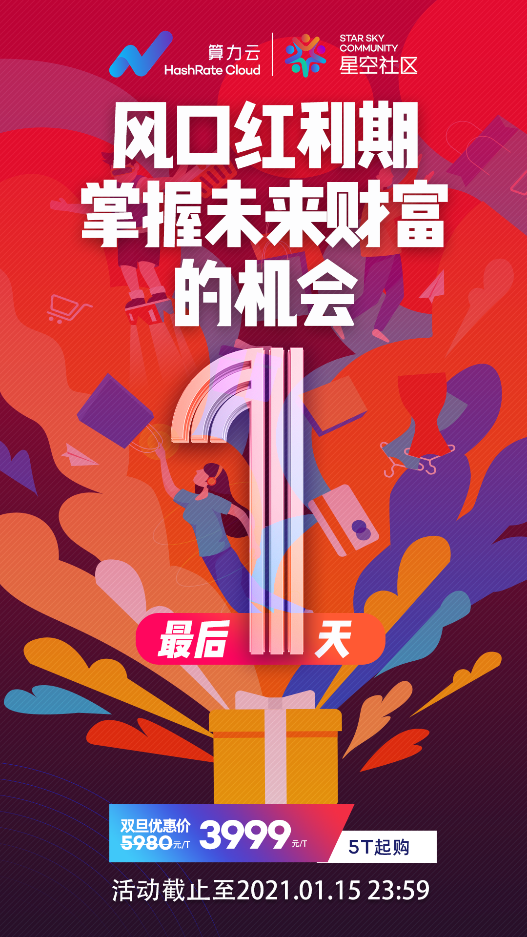 Filecoin是全球首家获得SEC的D条例豁免的区块链项目9