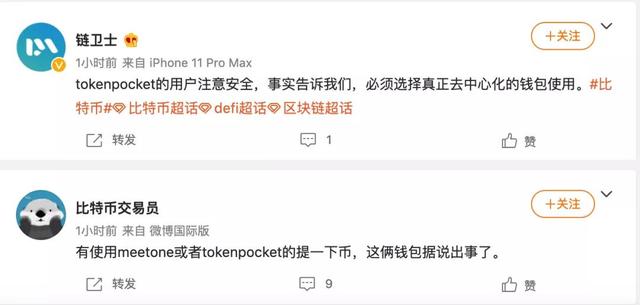 TokenPocket团队出问题疑被抓,LINK市值超BCH6 TokenPocket团队出问题疑被抓,LINK市值超BCH6