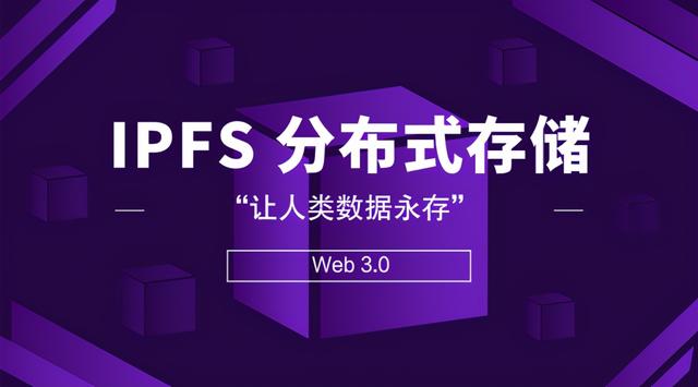 开疆辟土!2021 中云科技IPFS分布式存储发展将愈加瞩目1 开疆辟土!2021 中云科技IPFS分布式存储发展将愈加瞩目1