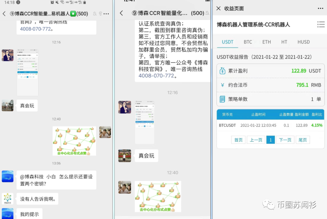 比特币以太坊行情分析（数字货币量化交易）【2021.1.22】6