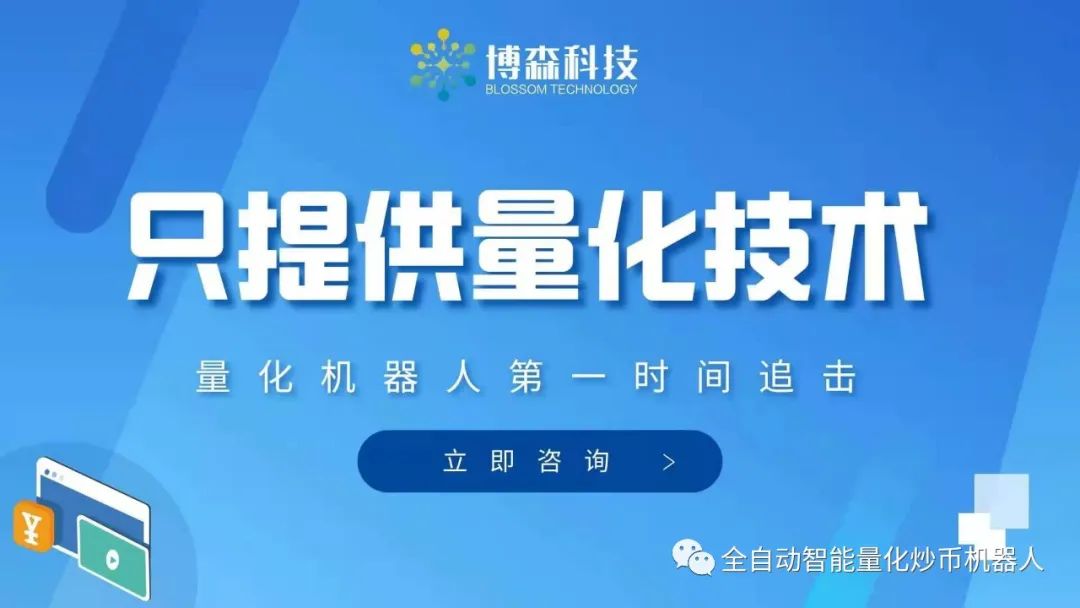 比特币今日盘面观点跟资讯「CCR量化炒币机器人50」35