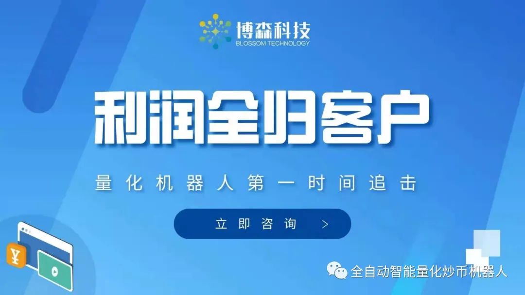 比特币今日盘面观点跟资讯「CCR量化炒币机器人50」36
