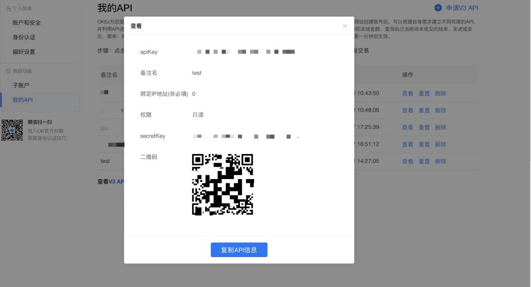 【教程】“OKEX”平台绑定币浪实盘教程6