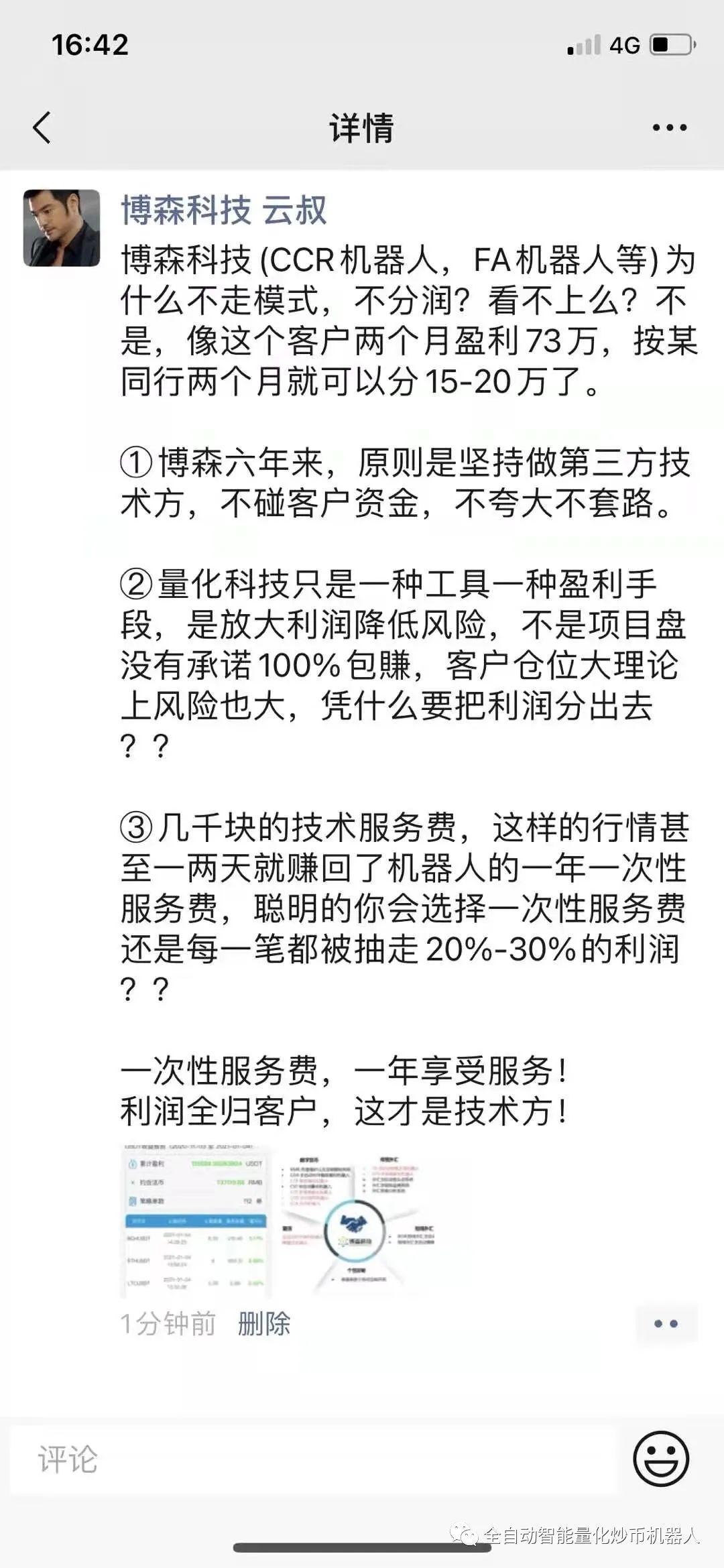 比特币今日盘面观点跟资讯「CCR量化炒币机器人50」38