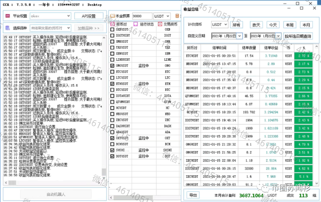 比特币以太坊行情分析（数字货币量化交易）【2021.1.22】9