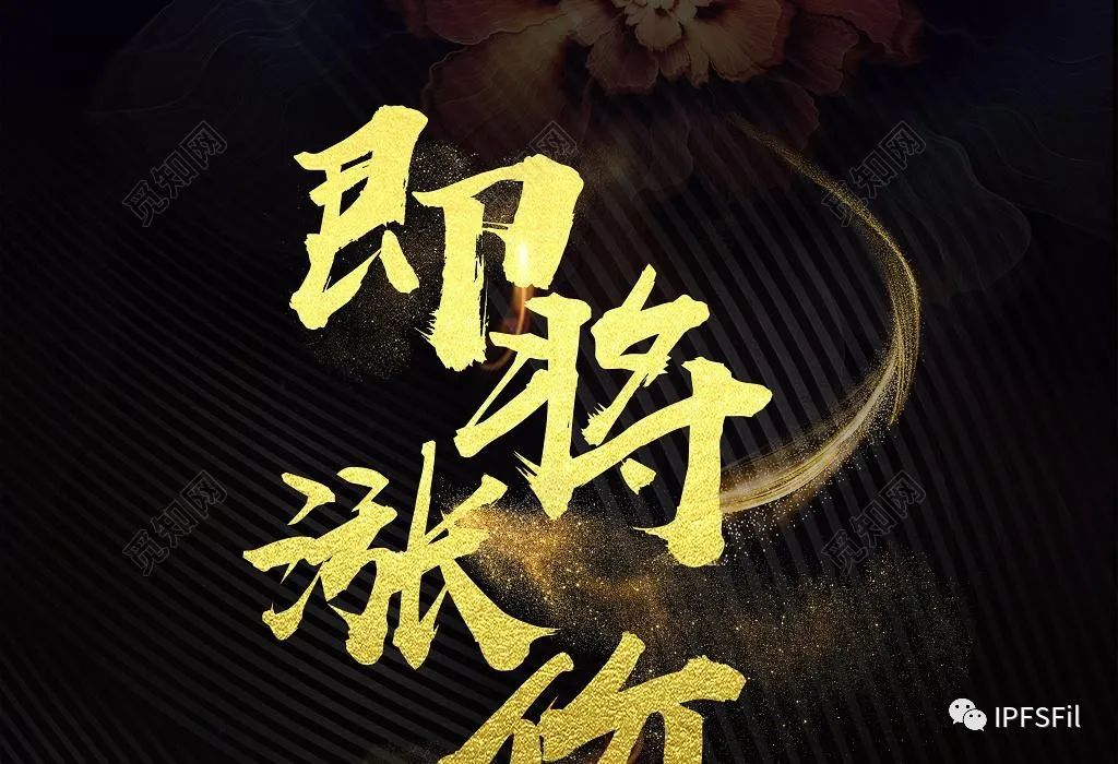 涨价前夕曝6000万Filecoin矿机条约惊呆！3