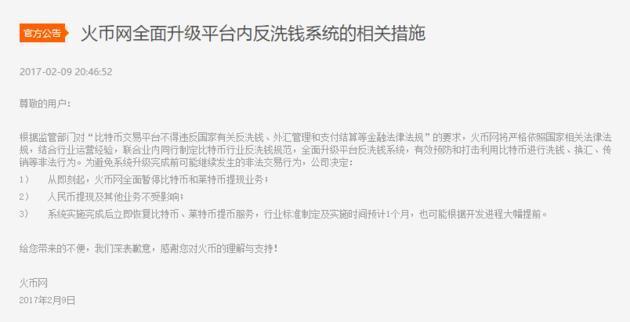 火币的繁荣,或许是刀尖起舞5 火币的繁荣,或许是刀尖起舞5