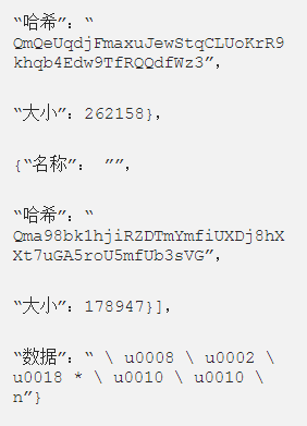 【行业干货】详解IPFS示例!8 【行业干货】详解IPFS示例!8