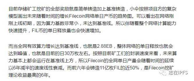 Filecoin矿机1T能挖若干FIL币？2021年FIL能到100美元吗？6