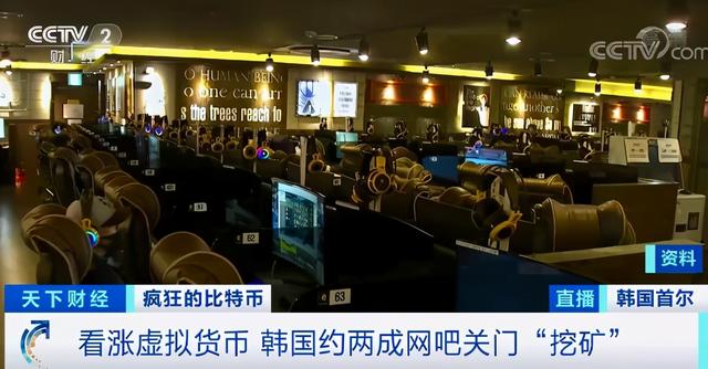 据业界透露,韩国约两成网吧住手营业转向“挖矿” 据业界透露,韩国约两成网吧住手营业转向“挖矿”