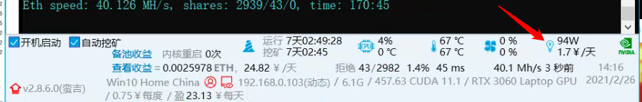 笔记本电脑挖矿ETH浅易教程4 笔记本电脑挖矿ETH浅易教程4