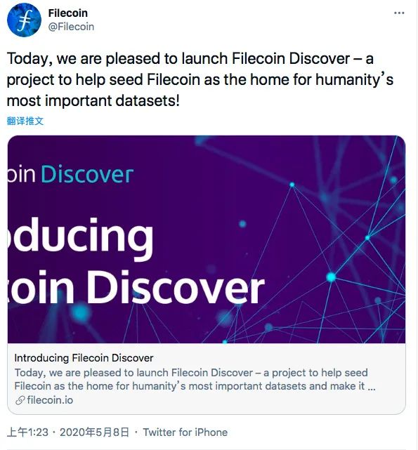 2020区块链的推特圣经：Filecoin（中）2