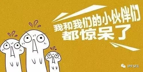 涨价前夕曝6000万Filecoin矿机条约惊呆！