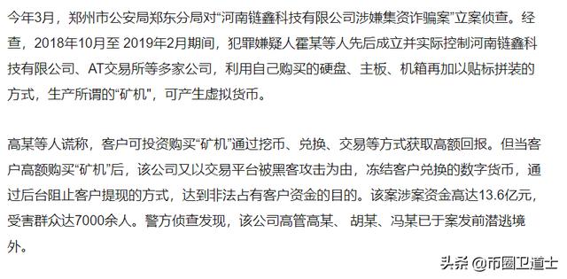 IPFS矿机圈套横行,作为韭菜你必须明了的几点 IPFS矿机圈套横行,作为韭菜你必须明了的几点