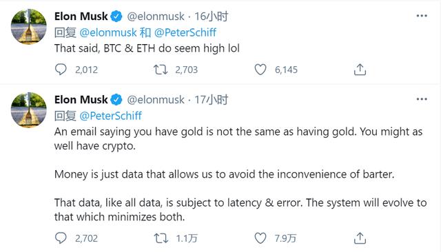比特币一度涨破5.7万美元 马斯克：价钱确实“有点高了”