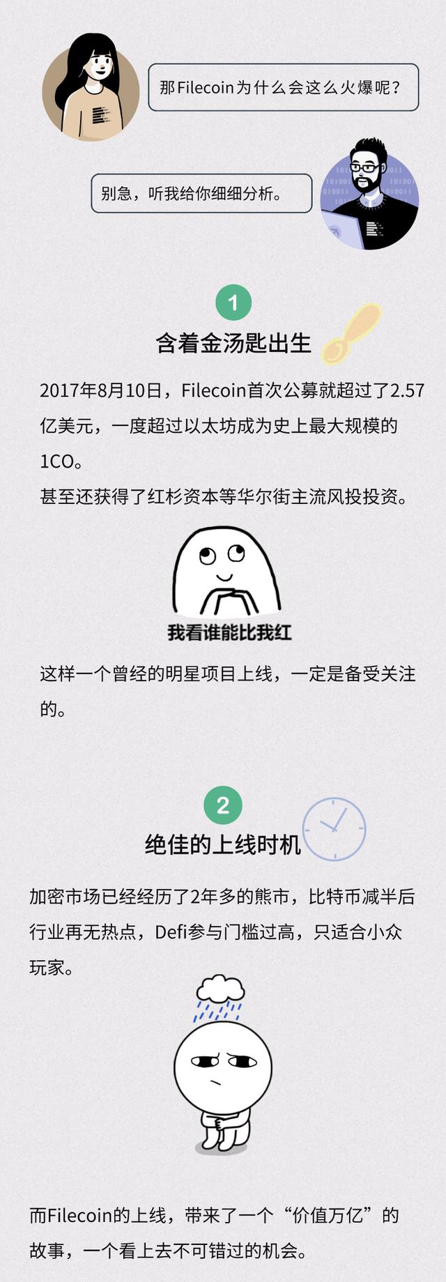 挑战百度网盘，主网即将上线，IPFS到底是个啥？6