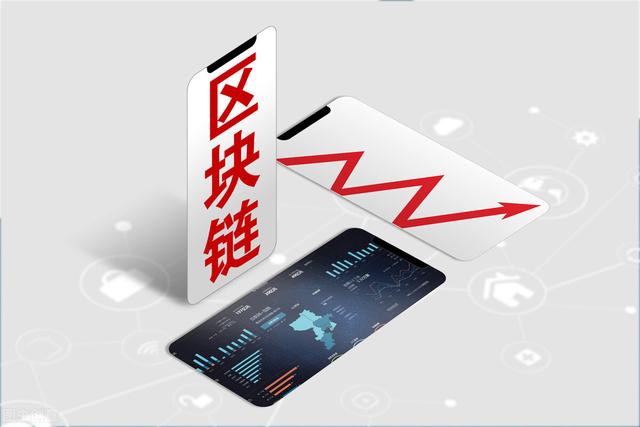 我对于区块链的一些看法 我对于区块链的一些看法