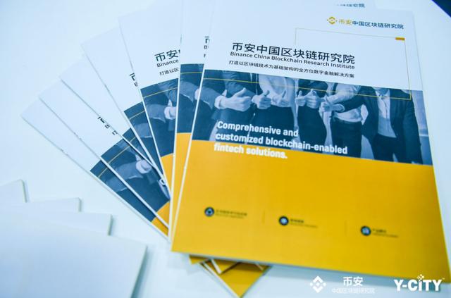 币安携手Y-CITY打造区块链课程 探索数字未来3