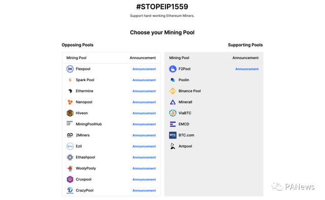 以太坊EIP-1559提案纷争：反对方算力超60%，尚非最佳方案