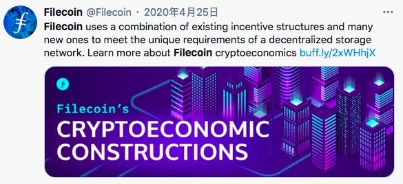 2020区块链的推特圣经:Filecoin(上)13 2020区块链的推特圣经:Filecoin(上)13