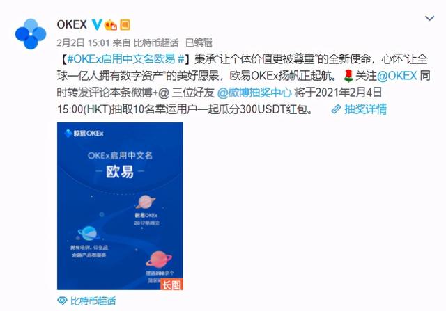 欧易OKEx无限发放1亿比特币，新老用户零门槛免费领取红包