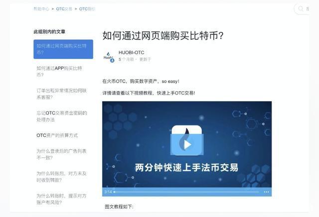 火币的繁荣,或许是刀尖起舞4 火币的繁荣,或许是刀尖起舞4