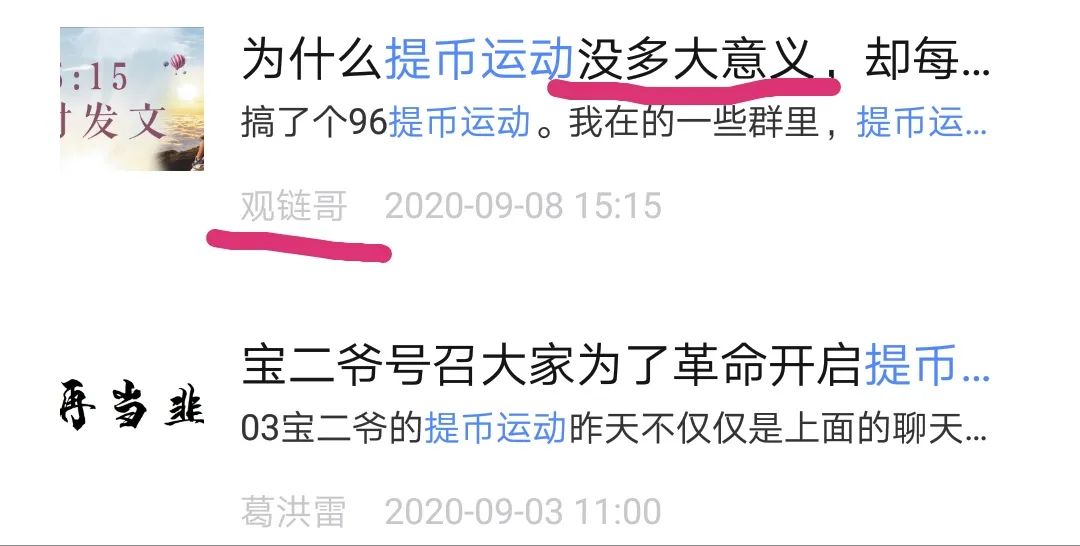 比特币的暴涨就是由于——提币运动