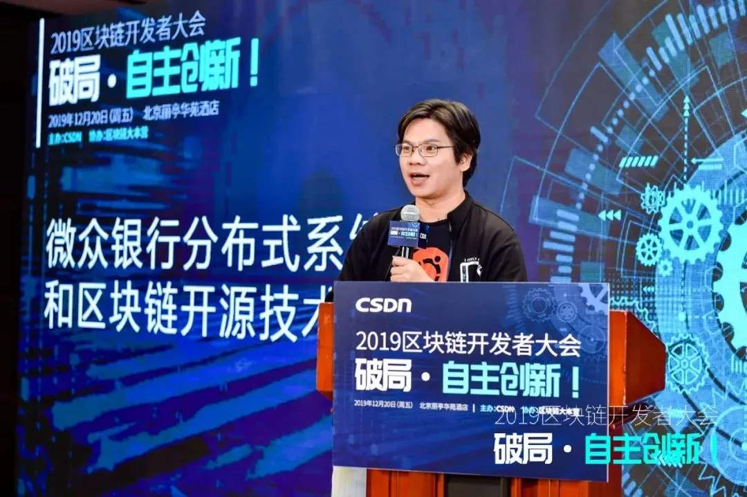 冻土垦荒，微众区块链的五年2