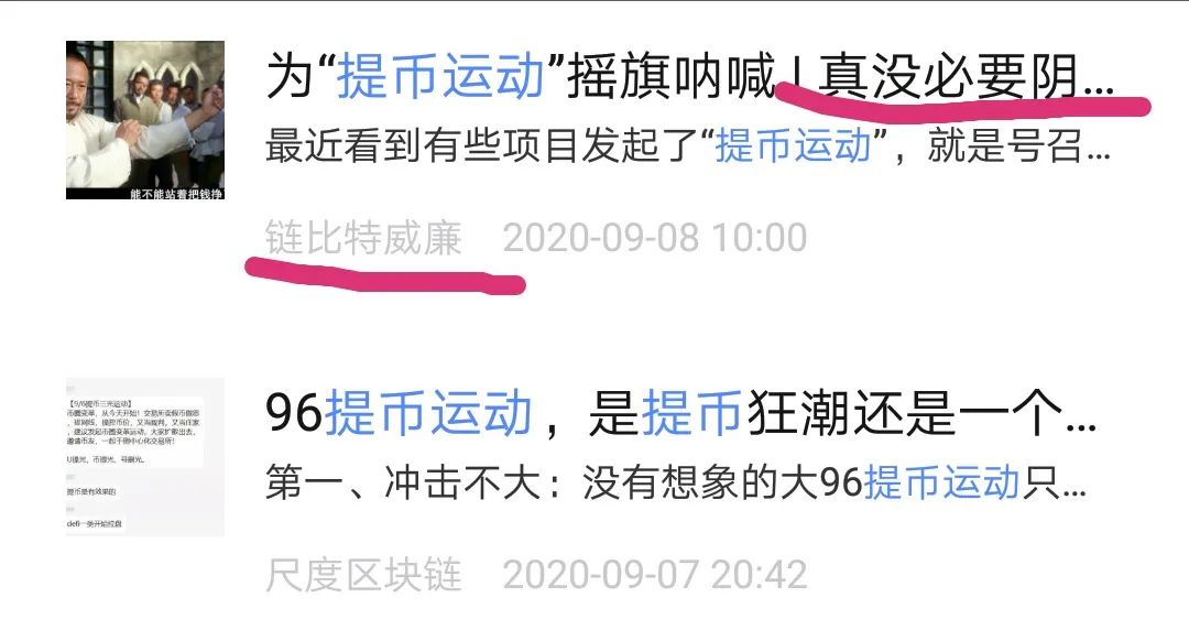 比特币的暴涨就是由于——提币运动1