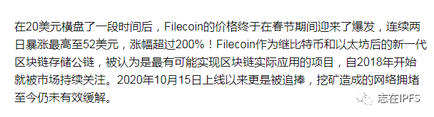 Filecoin矿机1T能挖若干FIL币？2021年FIL能到100美元吗？1