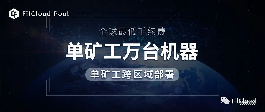 Filecoin中的信誉系统
