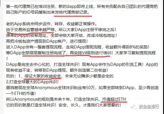 【曝光】“以太坊场外95折”变相重启，你还要玩吗！！！2