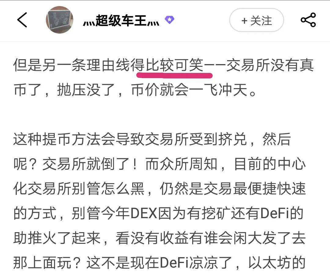 比特币的暴涨就是由于——提币运动4